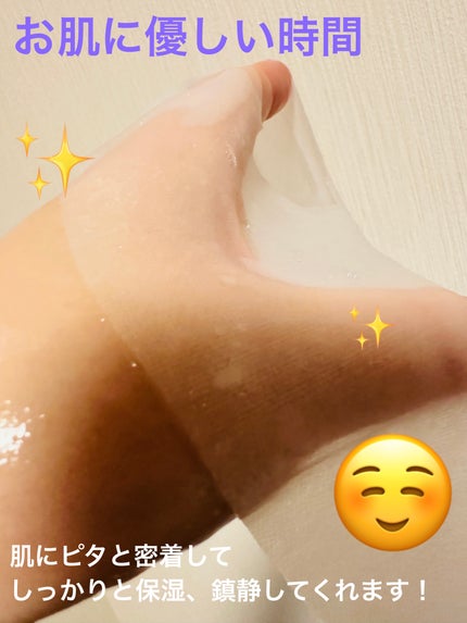 HEARTLEAF 77 SOOTHING TONER CICA EXOSOME MASK/Anua/シートマスク・パックを使ったクチコミ(4枚目)