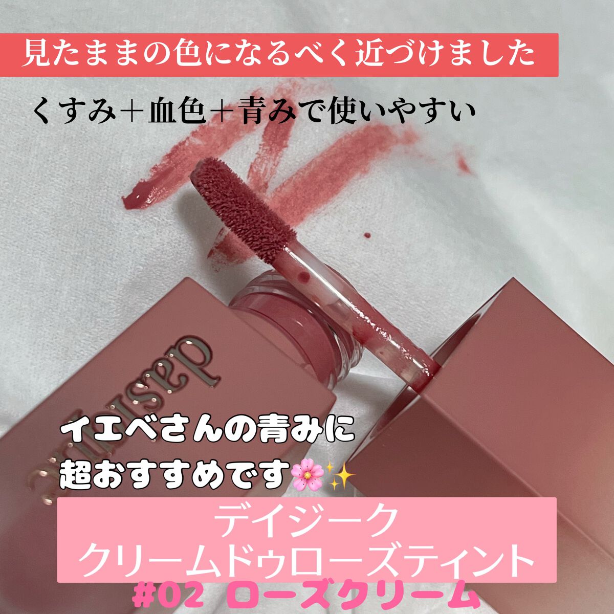 デュイフルウォーターティント/rom&nd/リップティントを使ったクチコミ（3枚目）