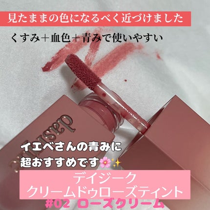 デュイフルウォーターティント/rom&nd/リップティントを使ったクチコミ(3枚目)