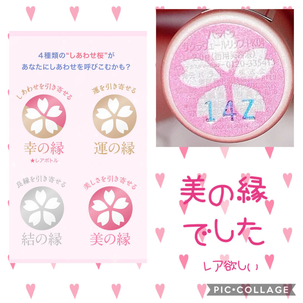 サクラヴェールリップ/パラドゥ/リップクリームを使ったクチコミ（3枚目）