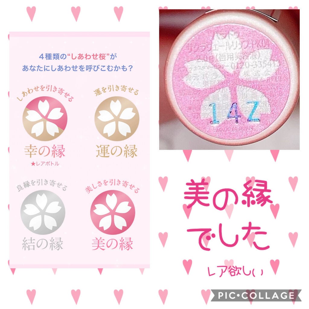 サクラヴェールリップ/パラドゥ/リップクリームを使ったクチコミ(3枚目)