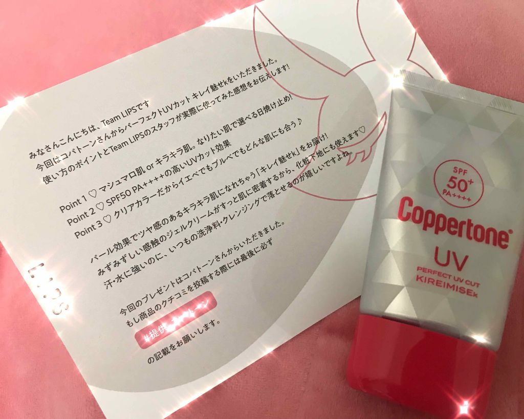 コパトーン キレイ魅せＵＶ　キラキラ肌/コパトーン/日焼け止めクリームを使ったクチコミ（3枚目）