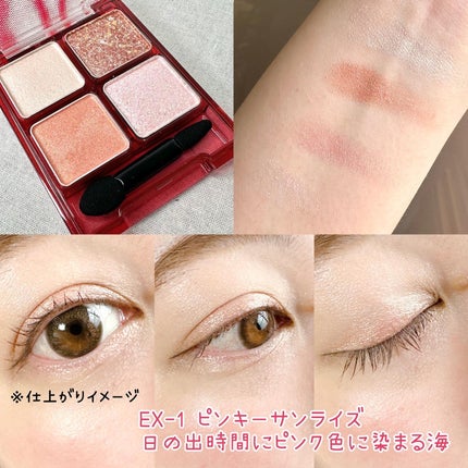 ビーチバカンスグリッターパレット/KATE/アイシャドウパレットを使ったクチコミ(4枚目)