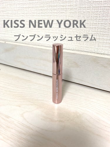 ブンブンラッシュセラム/KISS NEW YORK/まつげ美容液を使ったクチコミ（1枚目）