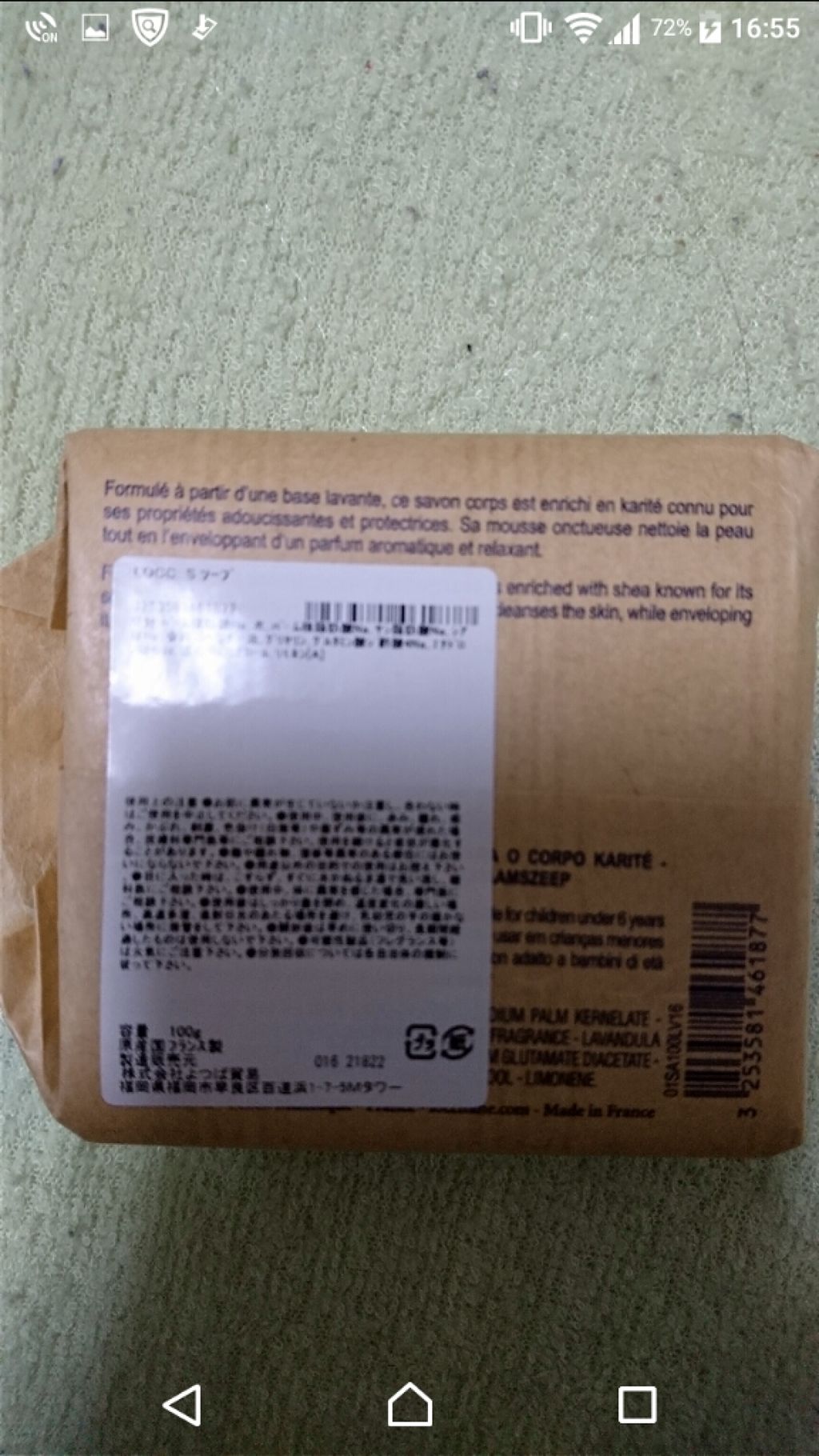 シアソープ/L'OCCITANE/ボディ石鹸を使ったクチコミ(2枚目)