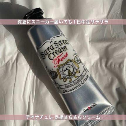 薬用足指さらさらクリーム/デオナチュレ/デオドラント・制汗剤を使ったクチコミ(1枚目)