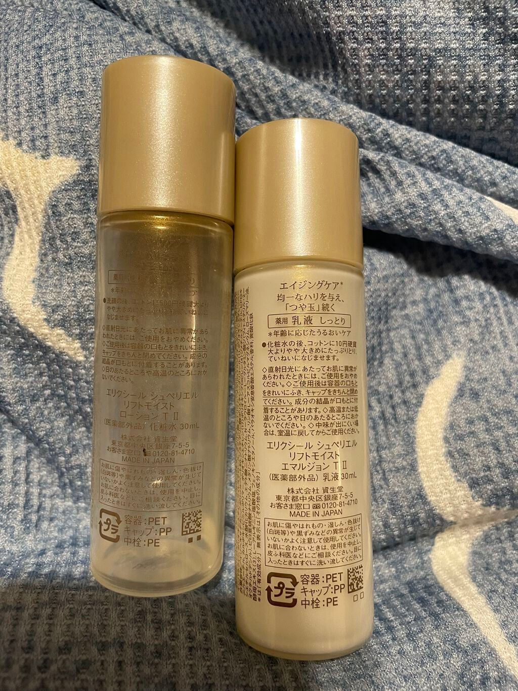 エリクシール シュペリエル トライアルセット T II/エリクシール/スキンケアキットを使ったクチコミ(2枚目)