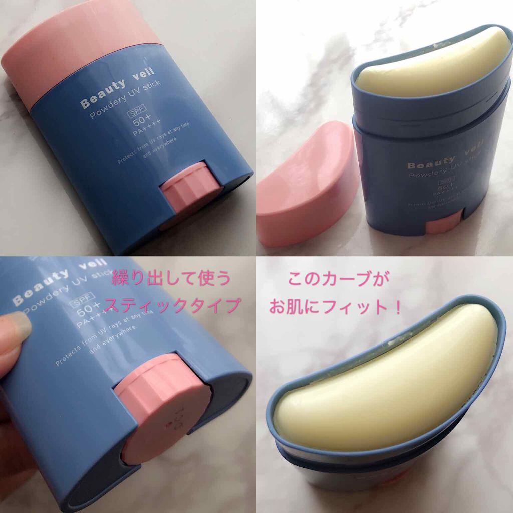 パウダリーUVスティック/Beauty veil/日焼け止めスティックを使ったクチコミ(2枚目)