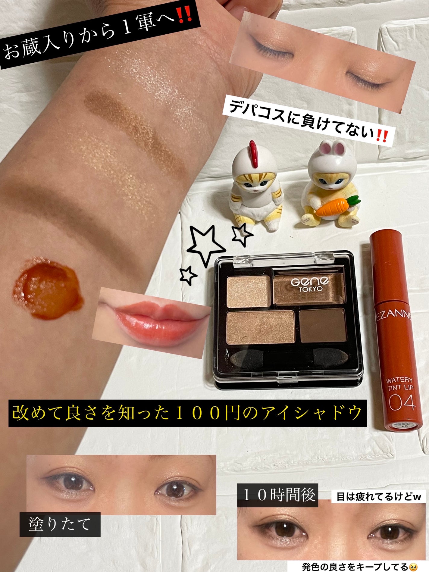 ウォータリーティントリップ/CEZANNE/リップティントを使ったクチコミ(1枚目)