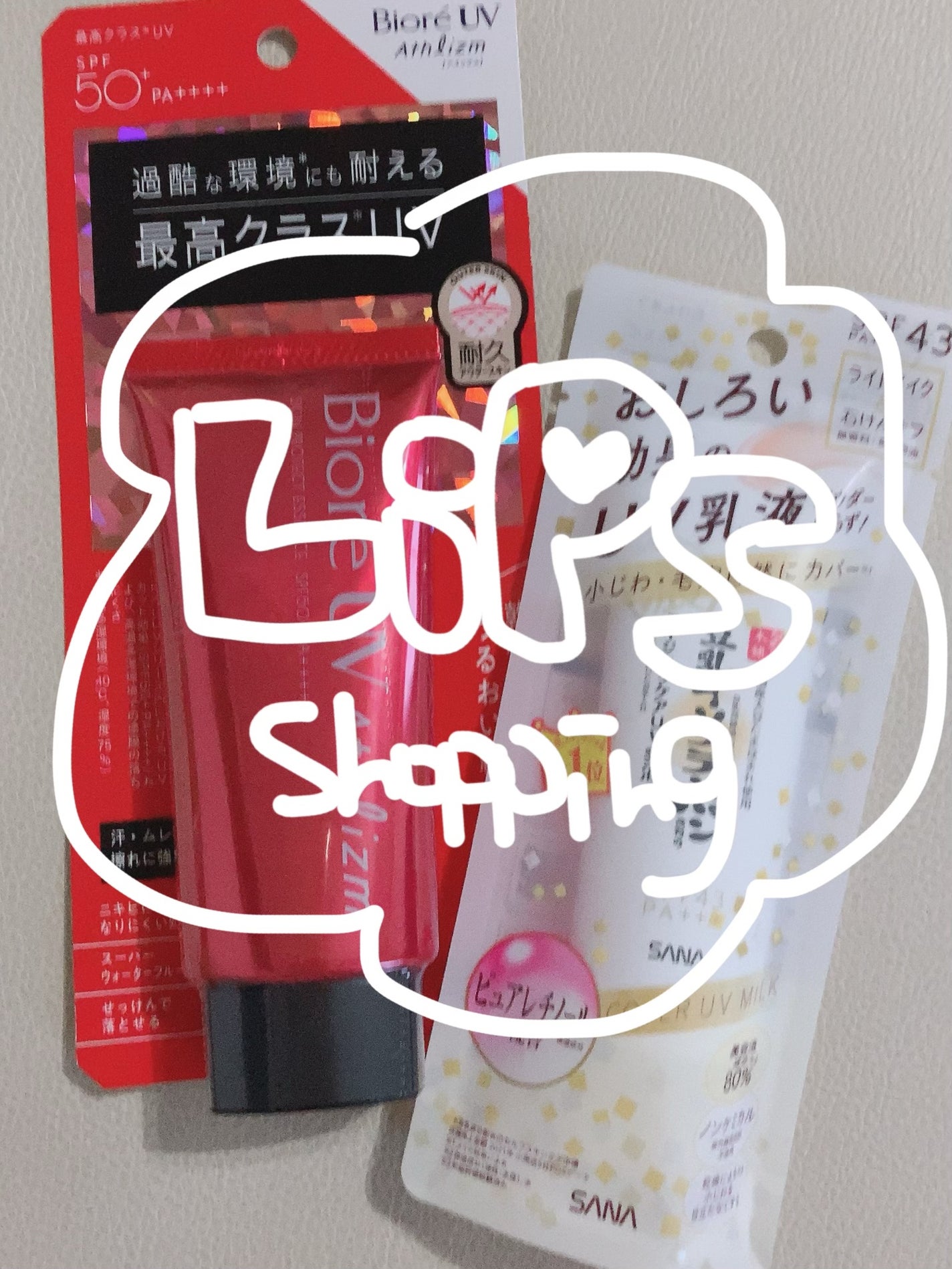 UV アスリズム スキンプロテクトエッセンス/ビオレ/日焼け止めローションを使ったクチコミ(1枚目)