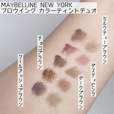 ブロウインク カラーティントデュオ/MAYBELLINE NEW YORK/眉ティントを使ったクチコミ（4枚目）