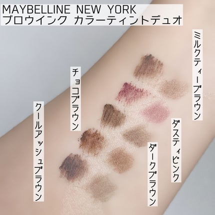 ブロウインク カラーティントデュオ/MAYBELLINE NEW YORK/眉ティントを使ったクチコミ(4枚目)