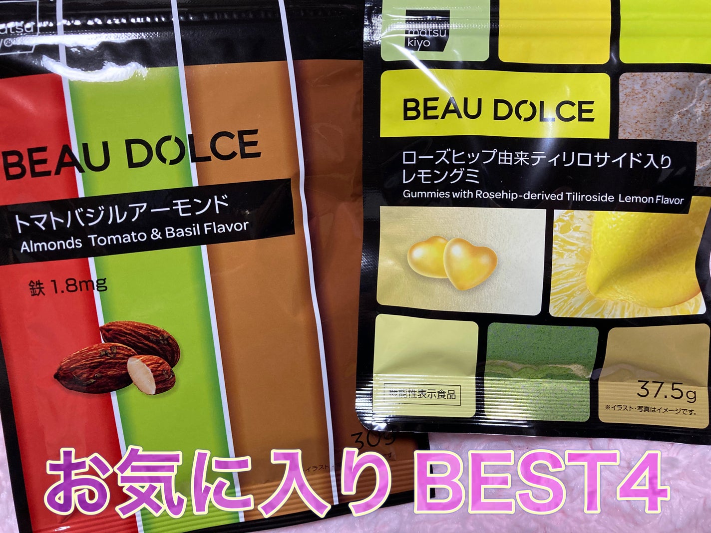 BEAU DOLCE/matsukiyo/バランス栄養食を使ったクチコミ(5枚目)