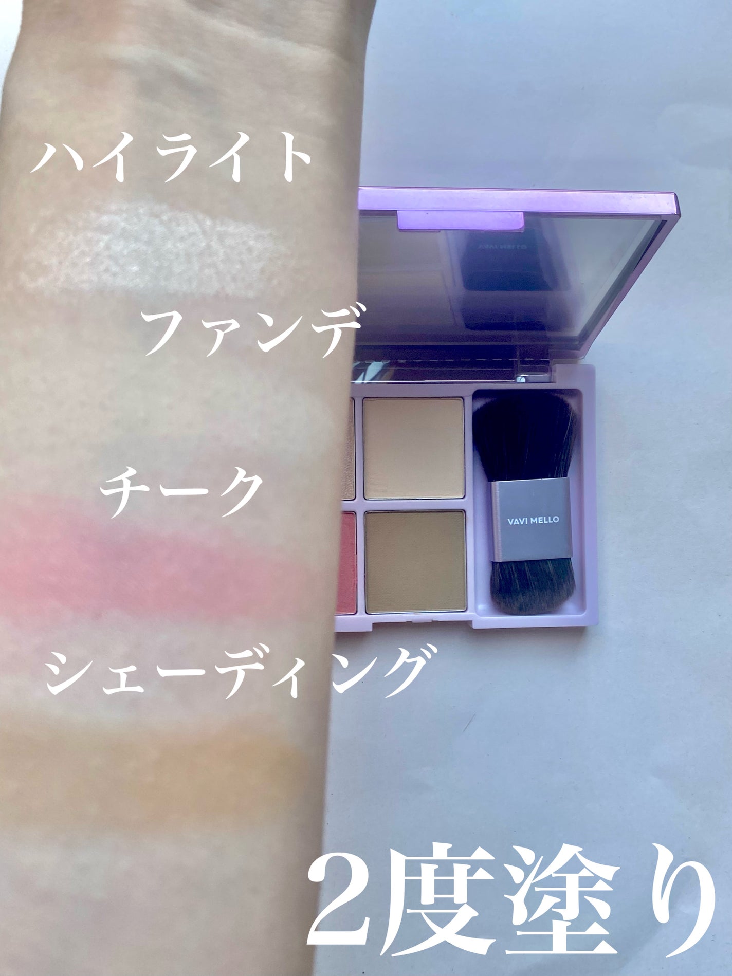4in1パーフェクトフェイスパレット/VAVI MELLO/プレストパウダーを使ったクチコミ(3枚目)