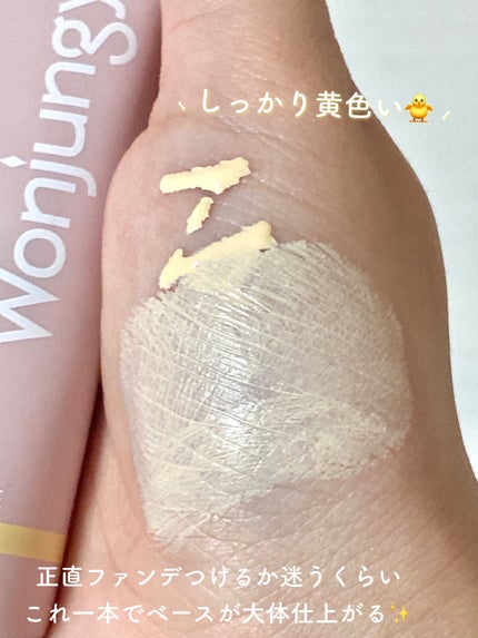 ウォンジョンヨ トーンアップベース/Wonjungyo/化粧下地を使ったクチコミ(2枚目)