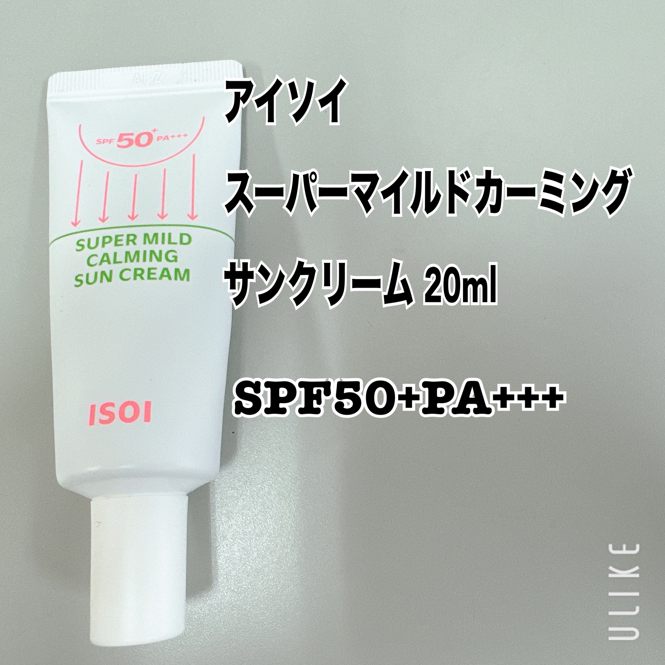 スキンフィットエッセンス水分サンクリーム/be wants/日焼け止めクリームを使ったクチコミ（3枚目）