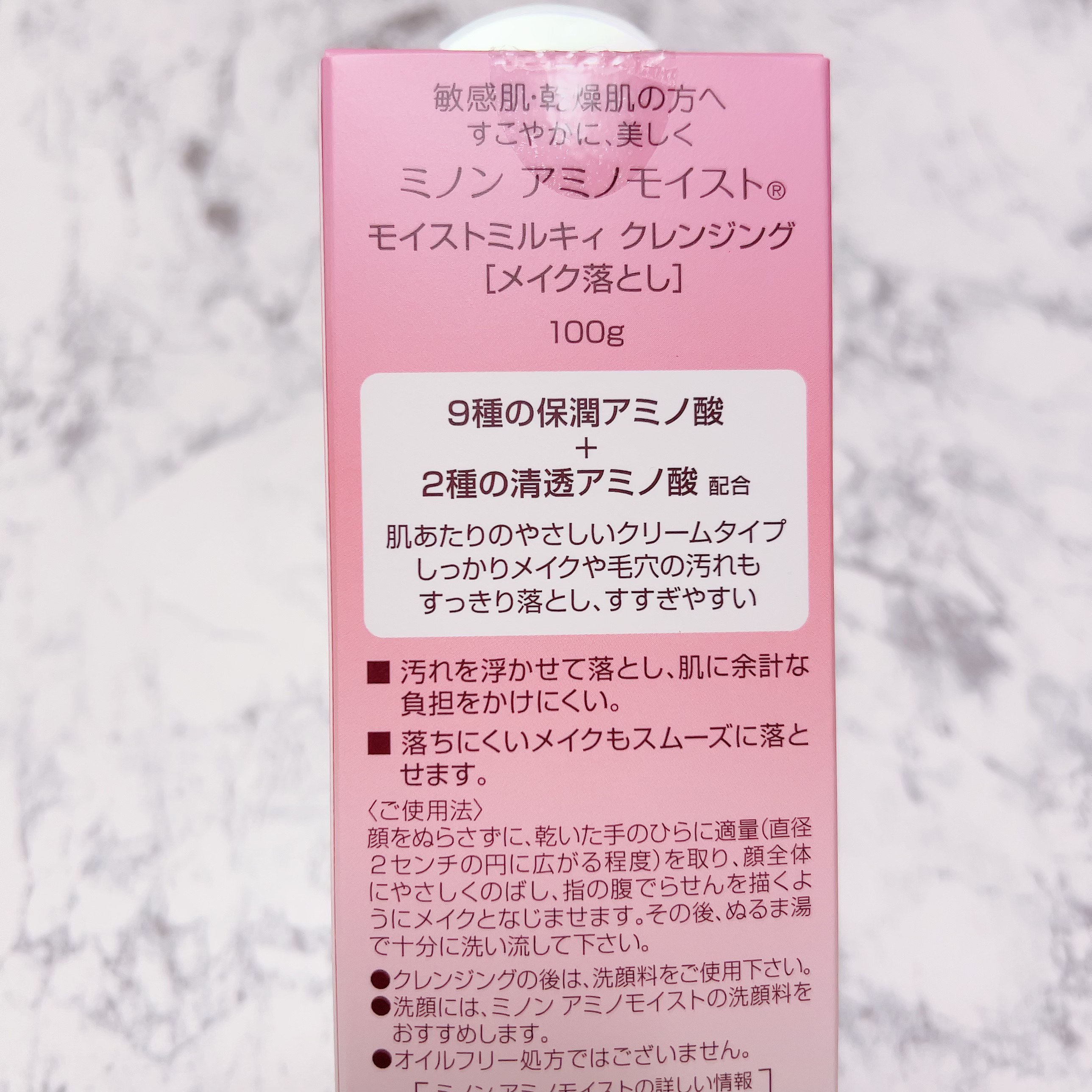 ミノン アミノモイスト モイストミルキィ クレンジング/ミノン/ミルククレンジングを使ったクチコミ（2枚目）