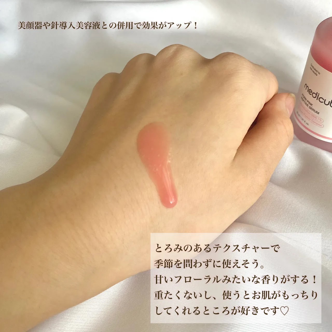 PDRNピンクアンプル PDRN 10,000ppm配合/MEDICUBE/美容液を使ったクチコミ（3枚目）