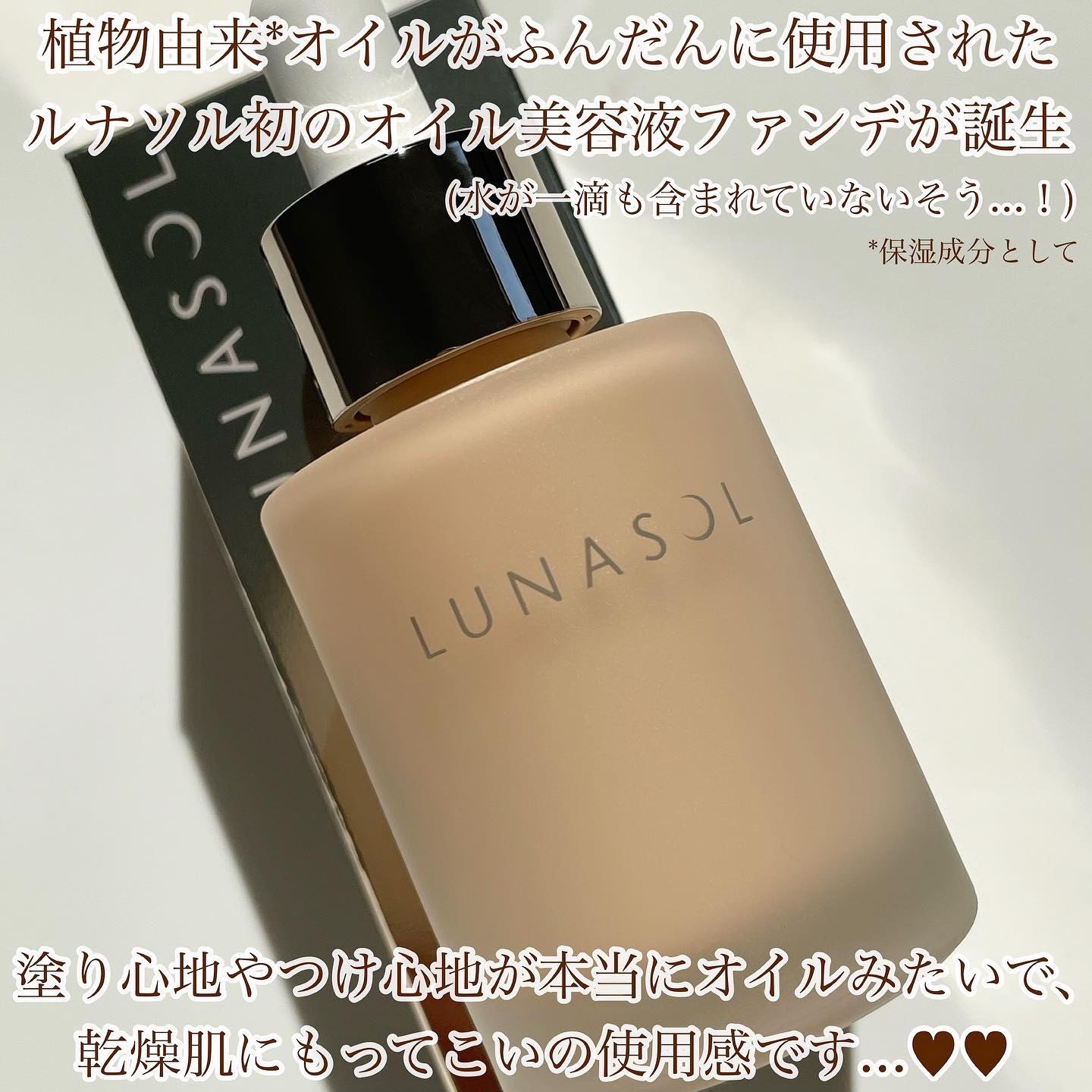 ルナソル カラーオイル セラム/LUNASOL/リキッドファンデーションを使ったクチコミ（2枚目）