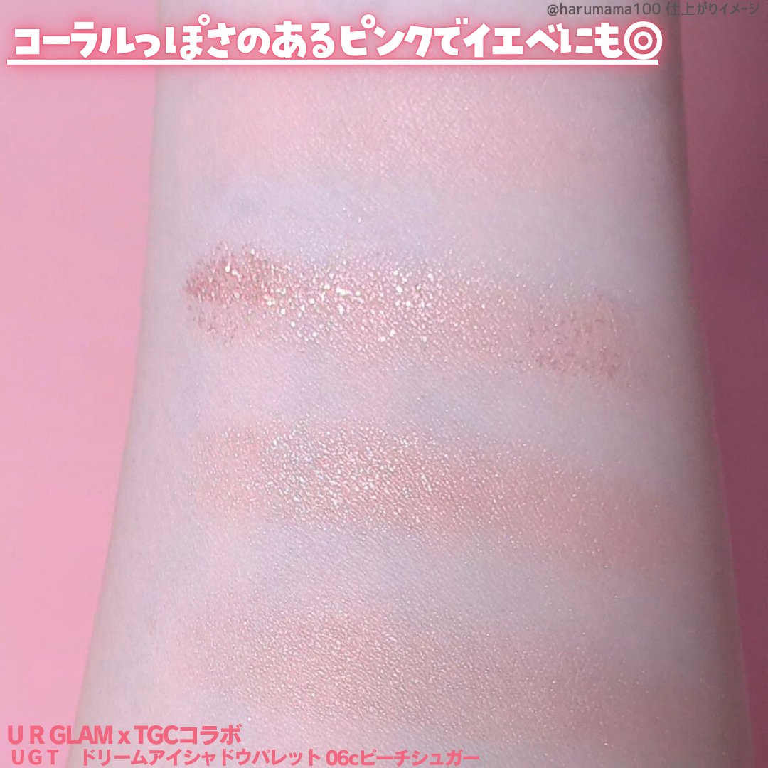 ＵＧＴ　ドリームアイシャドウパレット/U R GLAM/アイシャドウパレットを使ったクチコミ（3枚目）