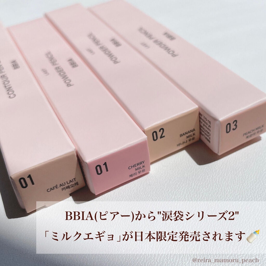 ラストパウダーペンシル/BBIA/ペンシルアイライナーを使ったクチコミ(2枚目)