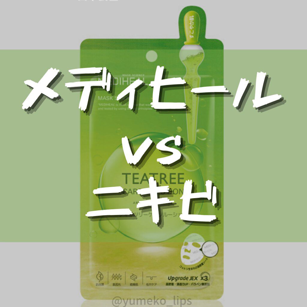 ティーツリーケアソリューション アンプルマスクJEX/MEDIHEAL/シートマスク・パックを使ったクチコミ(1枚目)