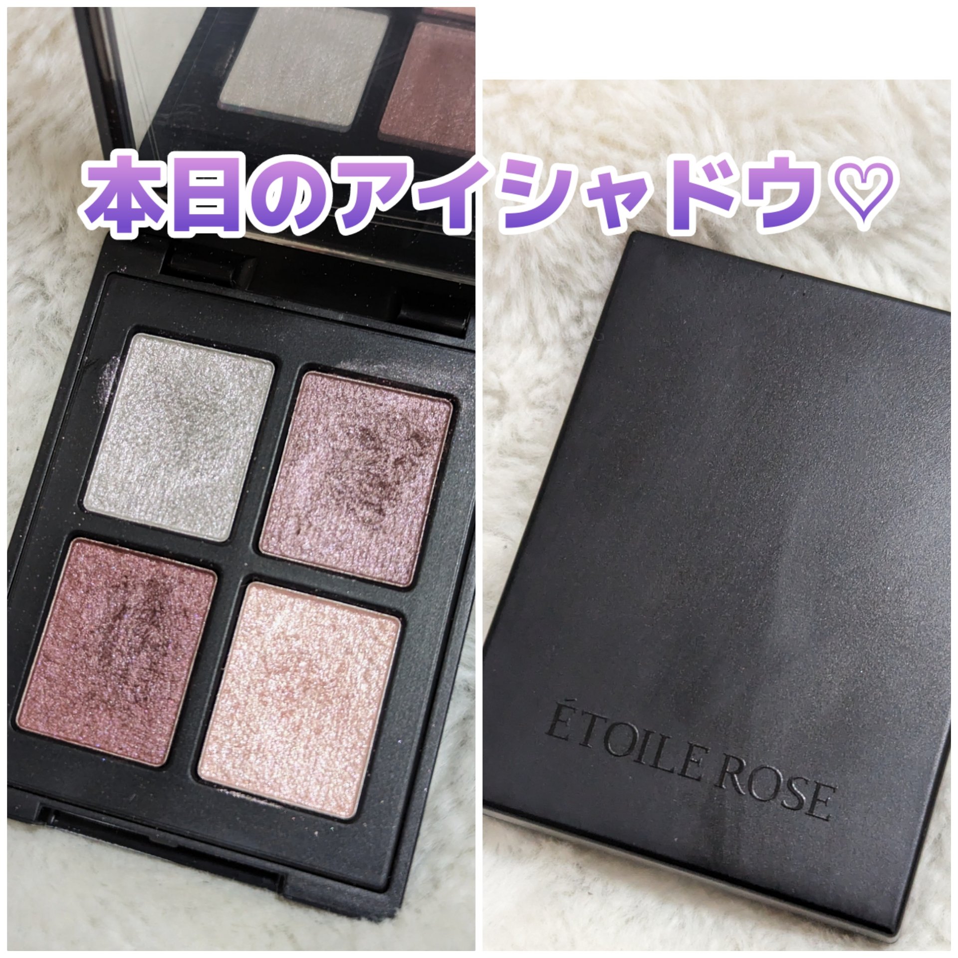 エトワルローズ 4色アイシャドウ 08 ヴィーニュ/Étoile Rose/アイシャドウパレットを使ったクチコミ（1枚目）