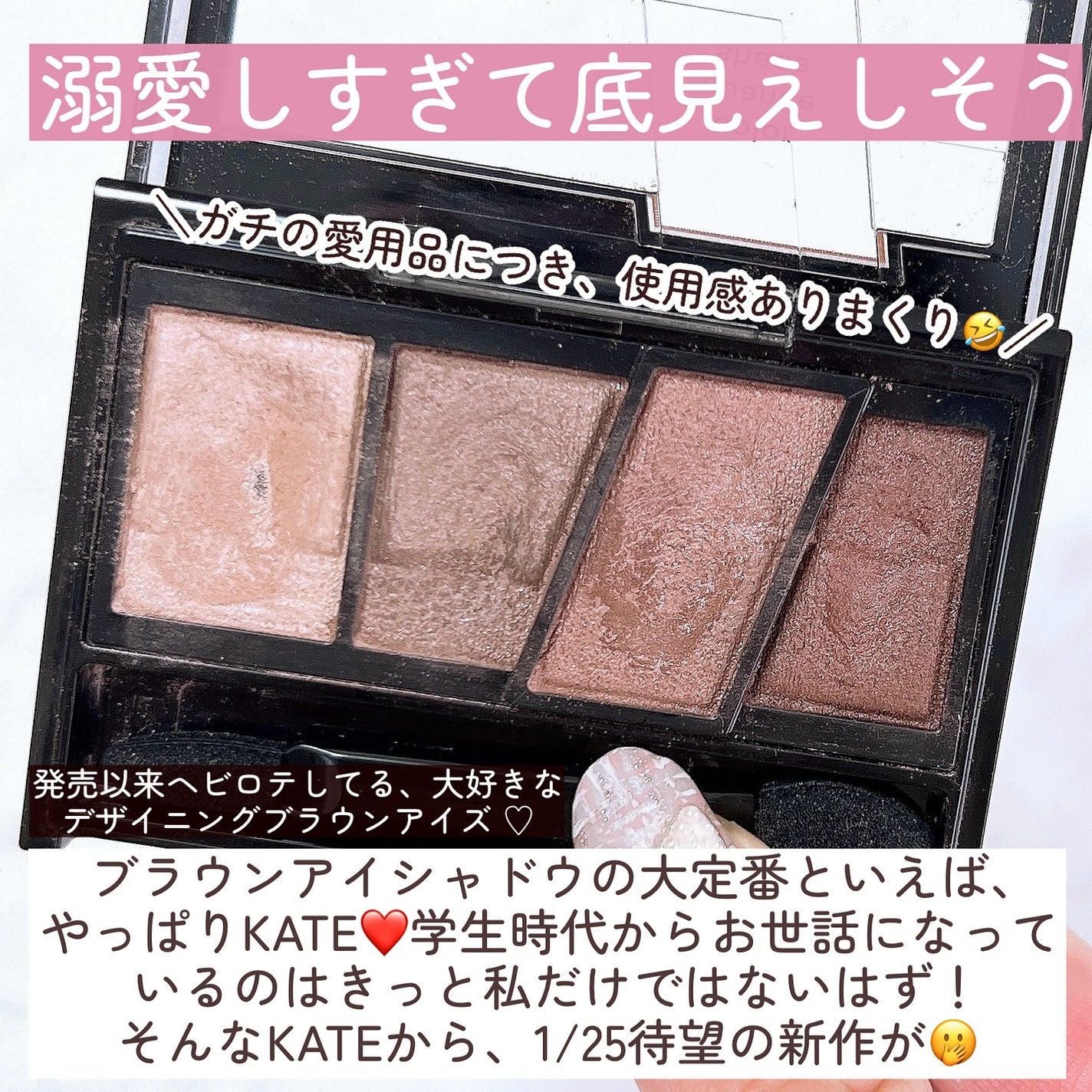 ケイト メロウブラウンアイズ/KATE/アイシャドウパレットを使ったクチコミ(2枚目)