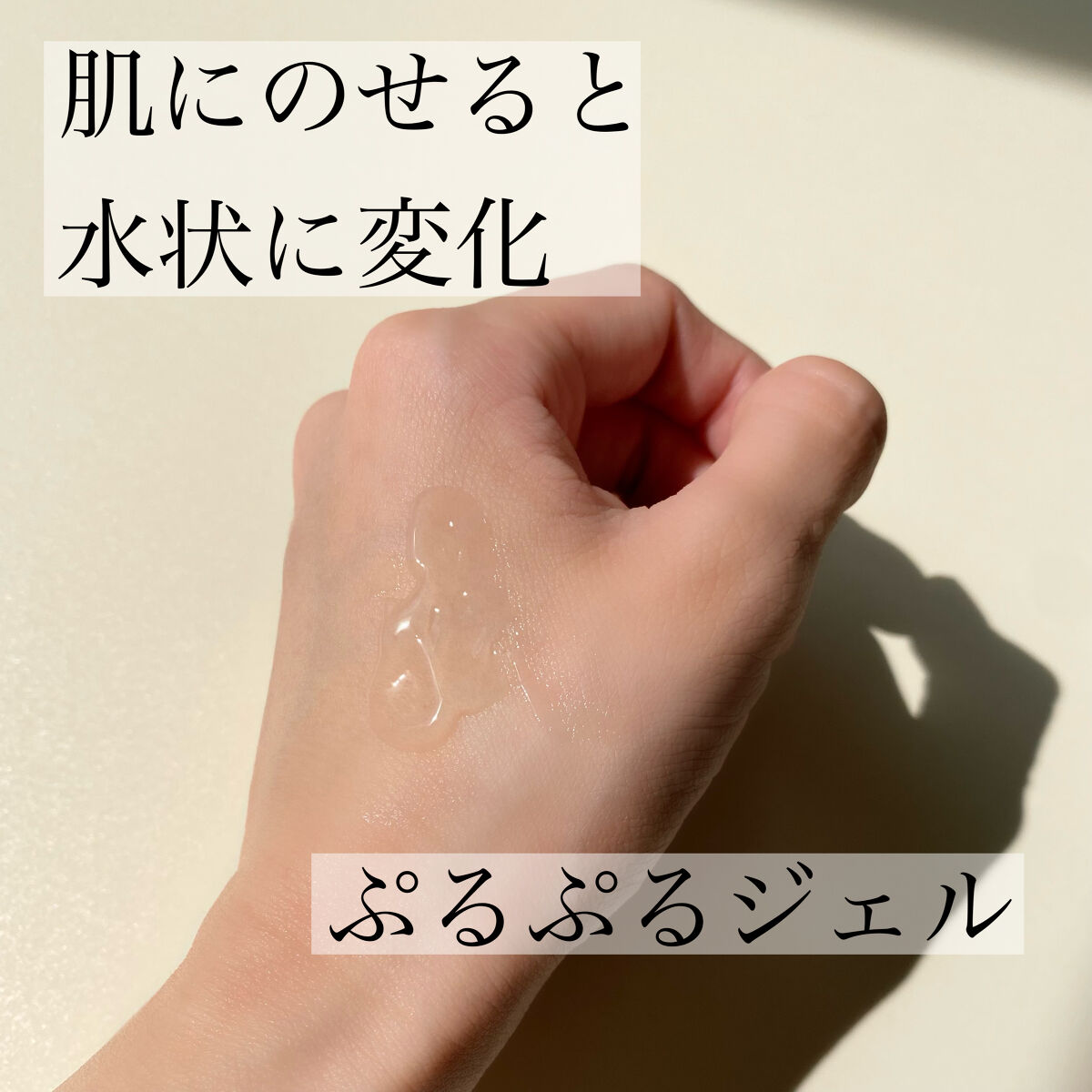 ラゴム ジェルトゥウォーター クレンザー(朝用洗顔)/LAGOM /その他洗顔料を使ったクチコミ（2枚目）