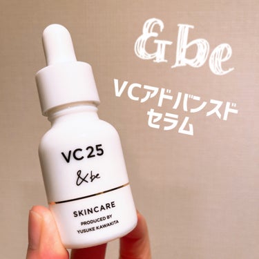 ＆be VC25アドバンスドセラム

ビタミンCが大好きで色んな美容液を使ってきましたが、25%と高濃度なものは初めてでドキドキ
敏感肌ですが問題なく使えました🥰
ただ、揺らいでいる時や、ピーリング系の