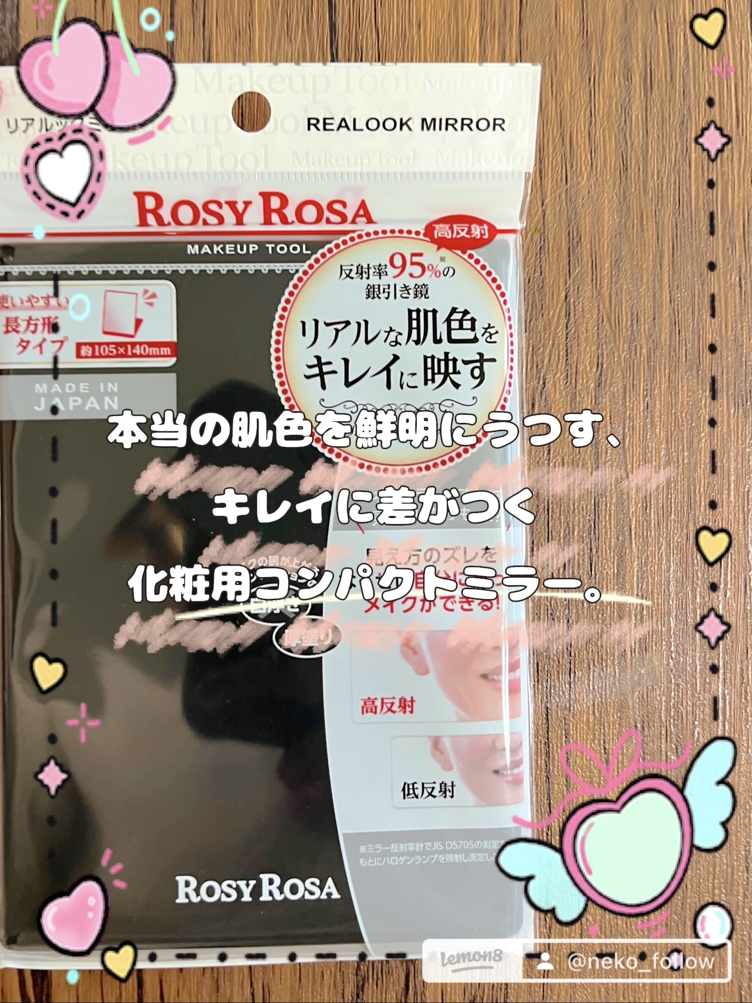 リアルックミラー/ロージーローザ/その他化粧小物を使ったクチコミ（1枚目）