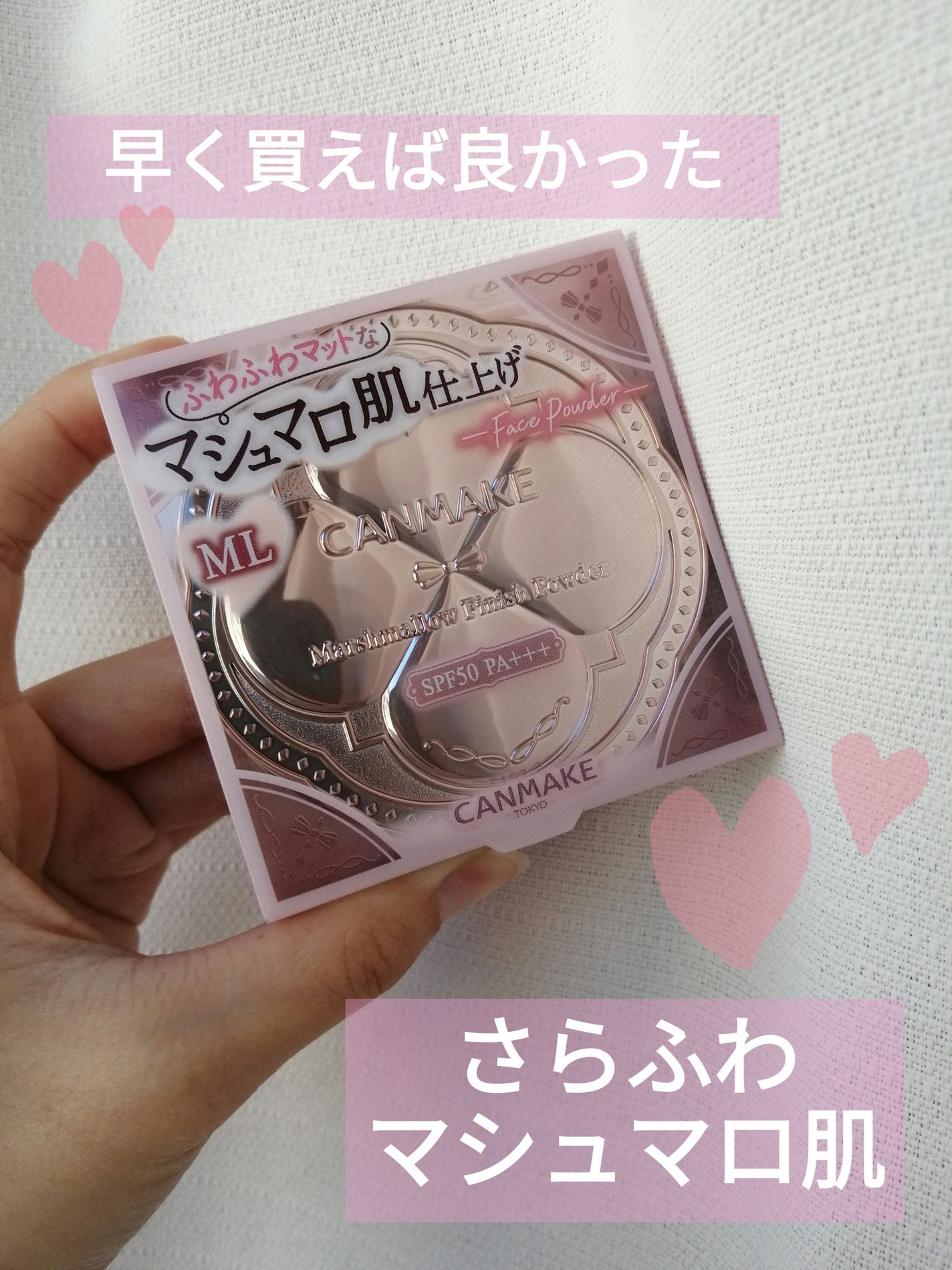 マシュマロフィニッシュパウダー/キャンメイク/プレストパウダーを使ったクチコミ(1枚目)