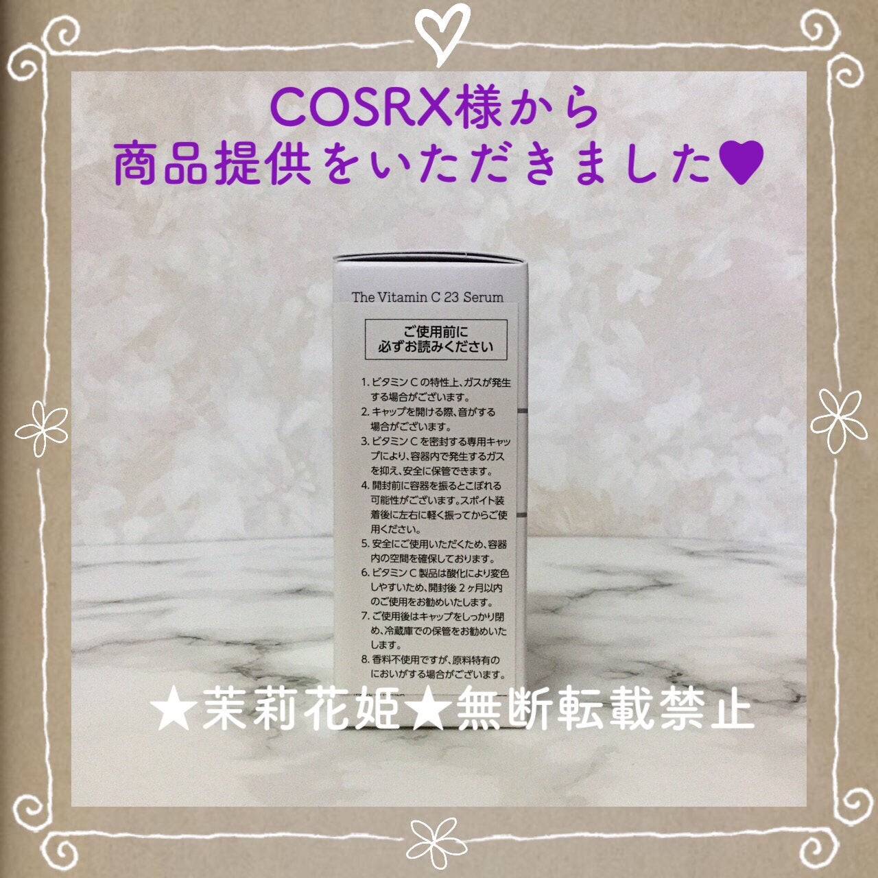 RXザ・ビタミンC23セラム/COSRX/美容液を使ったクチコミ(4枚目)