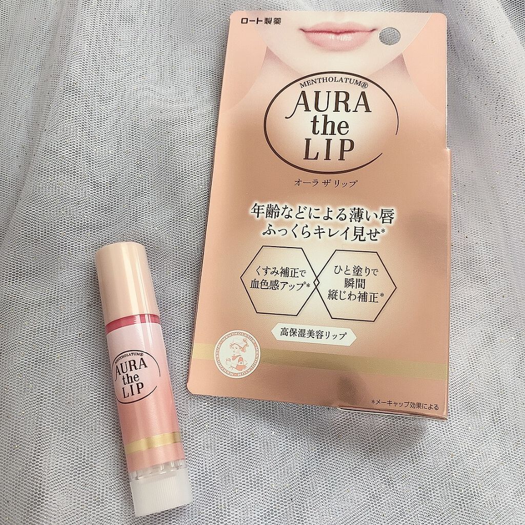 オーラザリップ/メンソレータム/リップクリームを使ったクチコミ（1枚目）