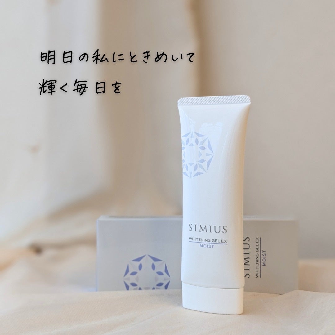 薬用ホワイトニングジェルEX モイスト(しっとり)/シミウス/オールインワン化粧品を使ったクチコミ(9枚目)