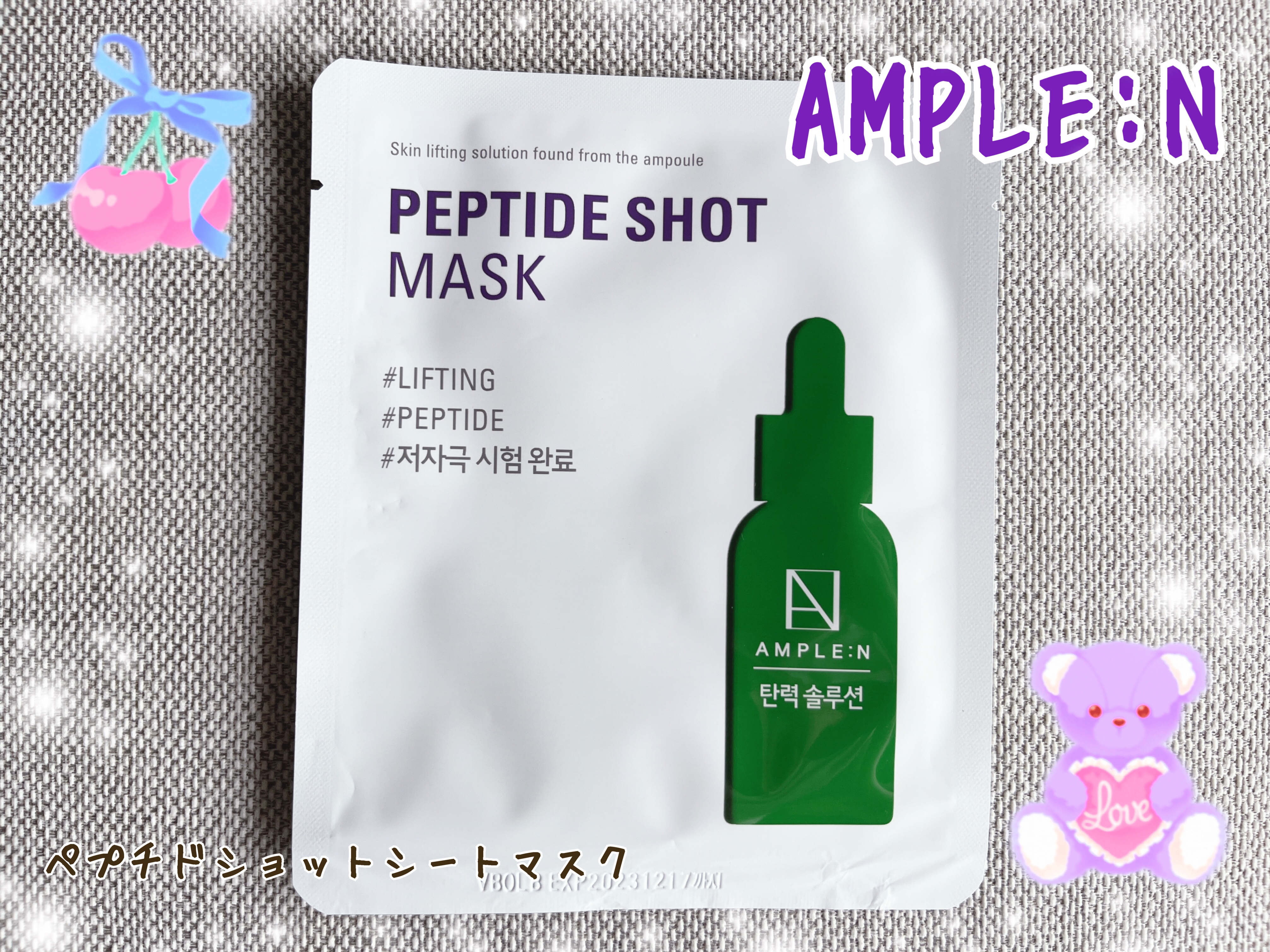 ペプチドショットマスク/AMPLE:N/シートマスク・パックを使ったクチコミ（1枚目）