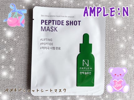 ペプチドショットマスク/AMPLE:N/シートマスク・パックを使ったクチコミ(1枚目)