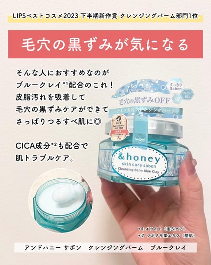 &honey クレンジングバーム モイスト/&honey/クレンジングバームを使ったクチコミ(3枚目)