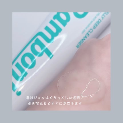 ポア ジェリー クレンザー/Bamboni/その他洗顔料を使ったクチコミ(2枚目)