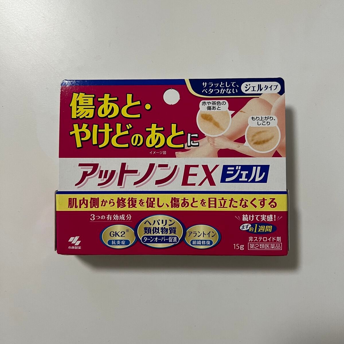 アットノンEX ジェル(医薬品)/アットノン/その他を使ったクチコミ(1枚目)