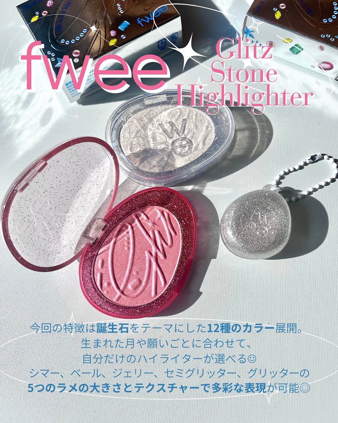 フィー グリッツストーンハイライター/fwee/パウダーハイライトを使ったクチコミ（2枚目）