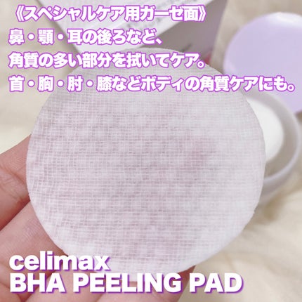 BHA消しゴムピーリングパッド/celimax/トナーパッドを使ったクチコミ(4枚目)