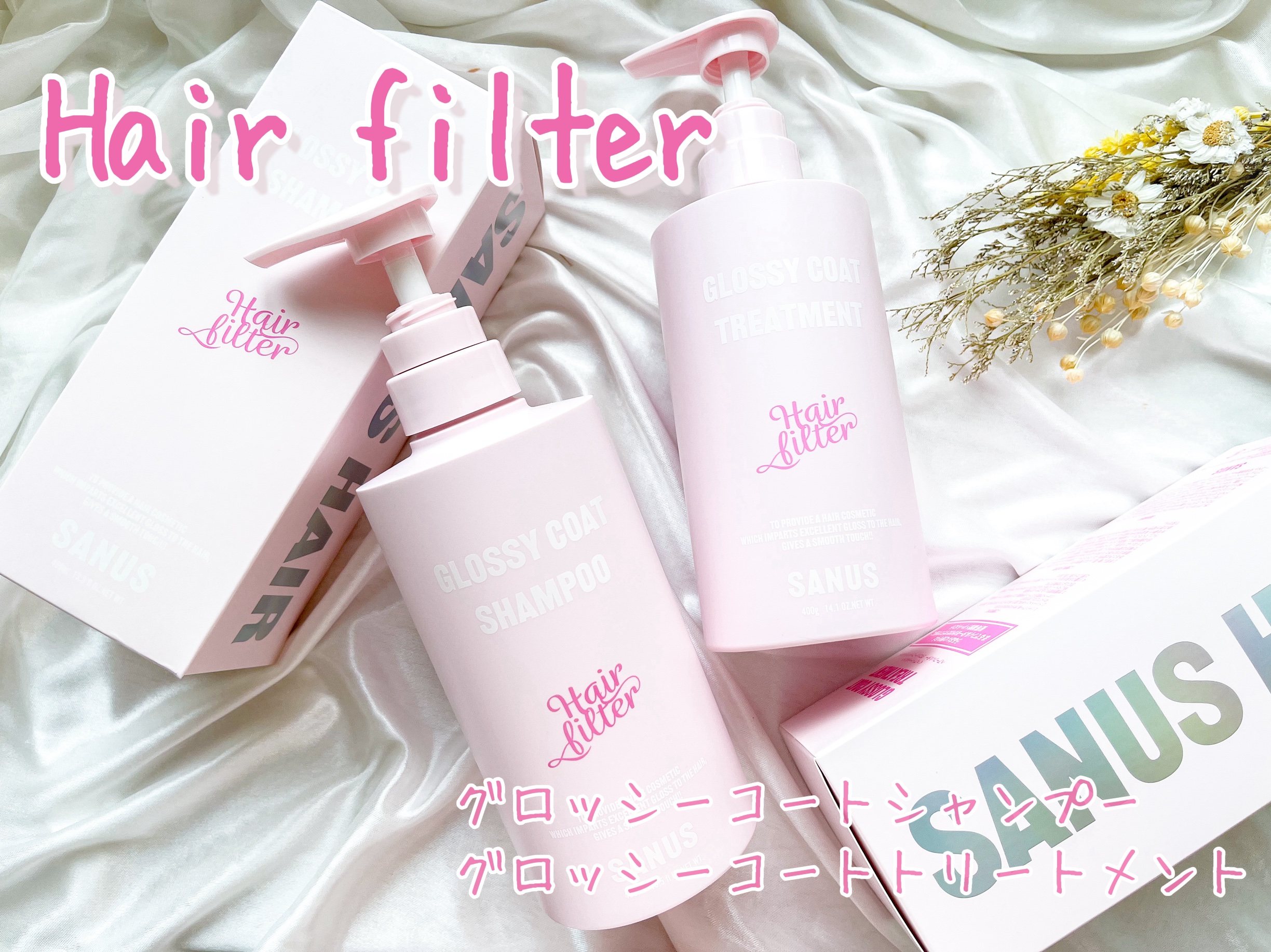 GLOSSY COAT SHAMPOO / TREATMENT/SANUS HAIR FILTER/市販シャンプーを使ったクチコミ（1枚目）