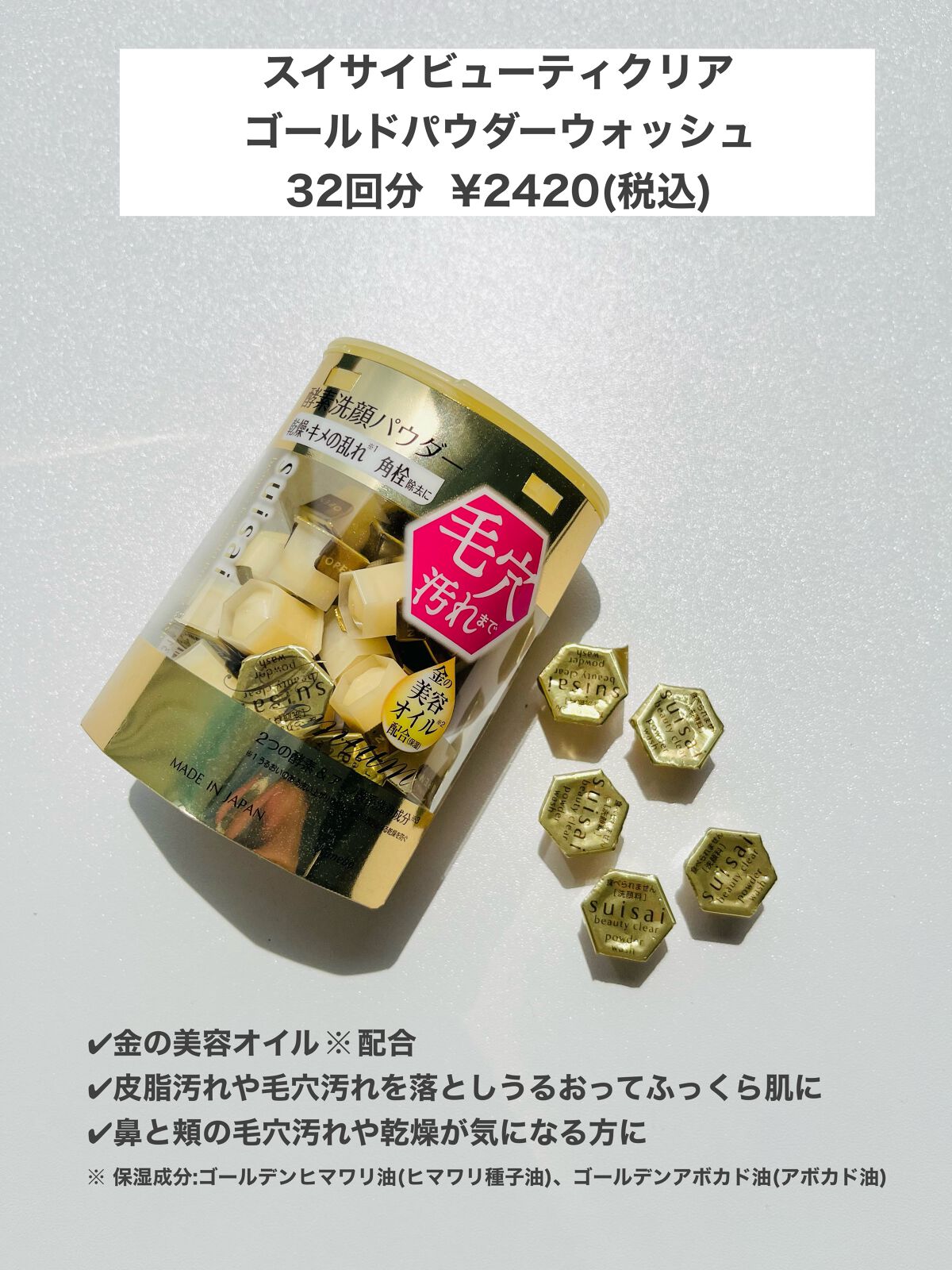 スイサイ ビューティクリア ブラック パウダーウォッシュ/suisai/洗顔パウダーを使ったクチコミ（2枚目）