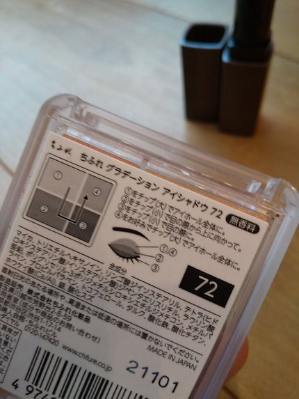 グラデーション アイシャドウ/ちふれ/アイシャドウパレットを使ったクチコミ(5枚目)