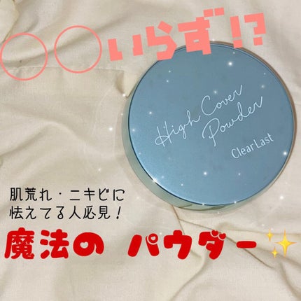 クリアラスト フェイスパウダー N 薬用オークル/クリアラスト/プレストパウダーを使ったクチコミ(1枚目)