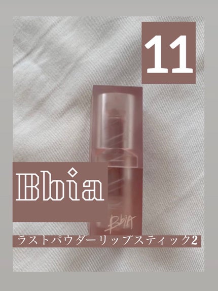 ラスティンググロスリップ/CEZANNE/口紅を使ったクチコミ(8枚目)