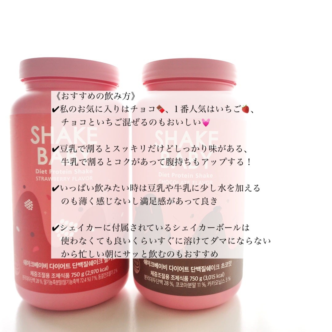 シェイクベビー/ハローイーツ/その他プロテインを使ったクチコミ(5枚目)