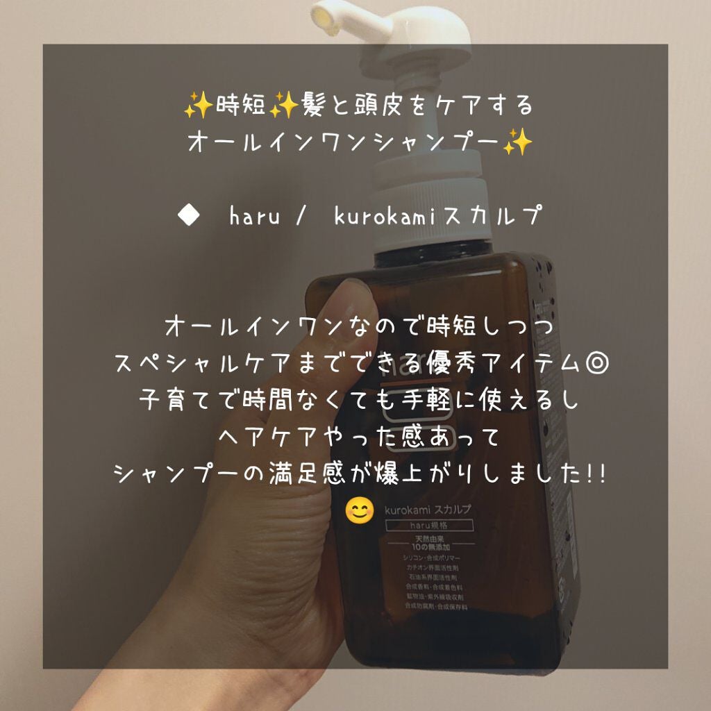 kurokamiã¹ã«ã«ã/haru/åžè²©ã·ã£ã³ããŒã䜿ã£ãã¯ãã³ãïŒ2æç®ïŒ