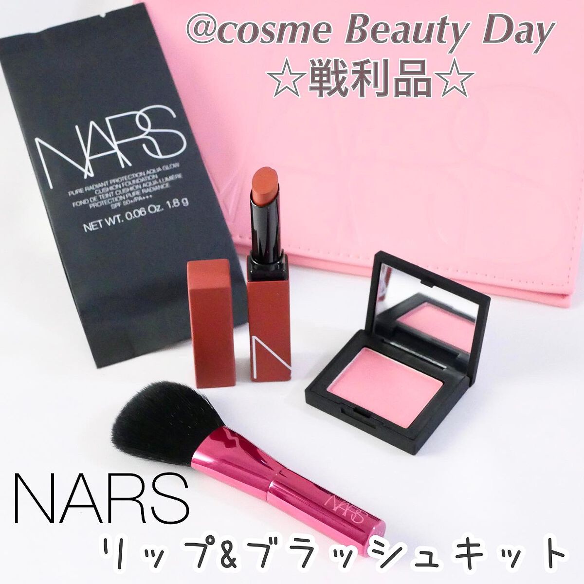 リップ&ブラッシュキット(パワーマットリップスティック101)/NARS/メイクアップキットを使ったクチコミ（1枚目）